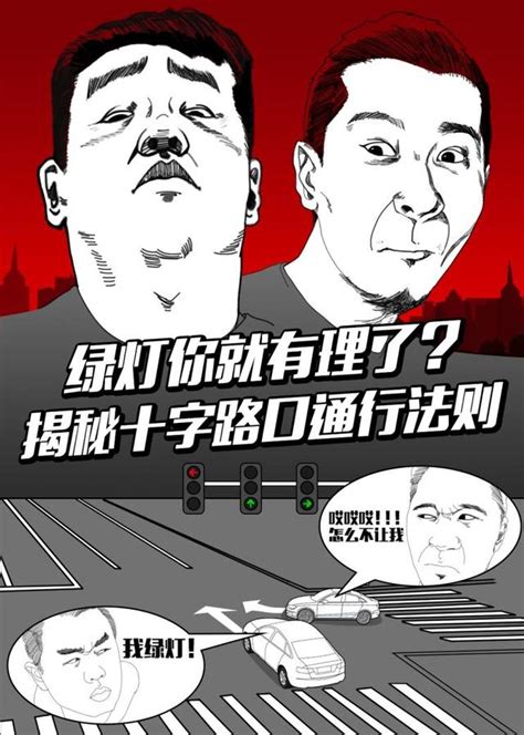 十字路口定義|十字路口禮讓法則